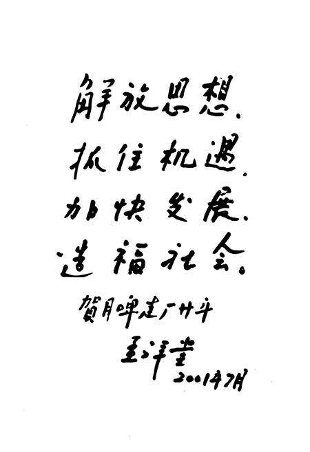 《河南省月山啤股份有限公司志(1981.7-2001.6)》.pdf电子版_河南省志预览图4