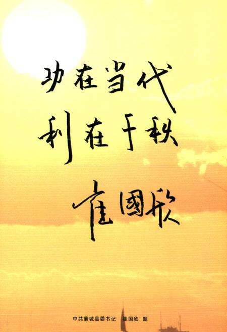 《襄城县公路志》.pdf电子版_河南省志预览图2