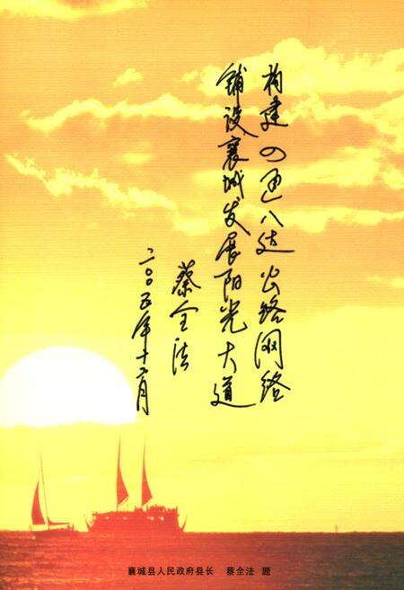 《襄城县公路志》.pdf电子版_河南省志预览图3