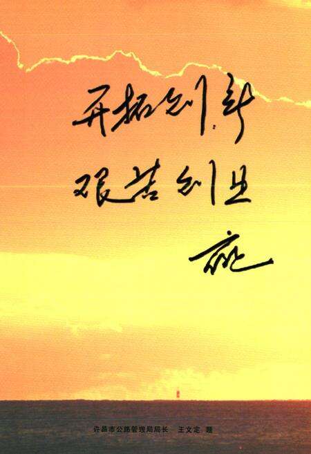 《襄城县公路志》.pdf电子版_河南省志预览图4