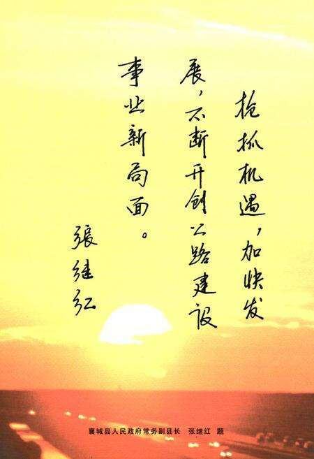 《襄城县公路志》.pdf电子版_河南省志预览图5