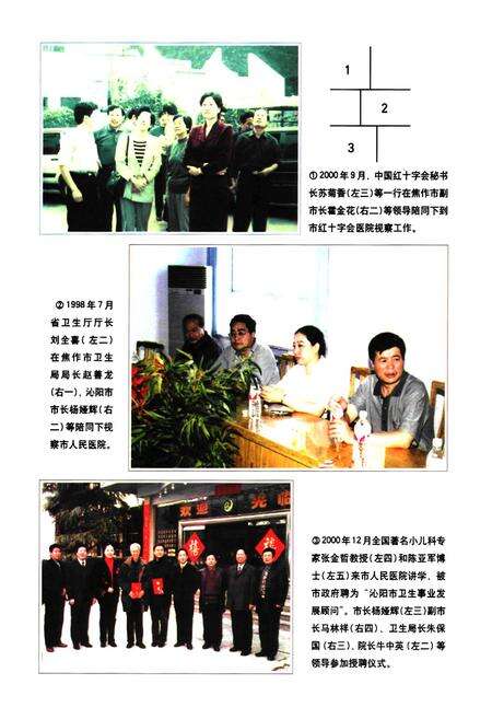 《沁阳市卫生志》.pdf电子版_河南省志预览图1