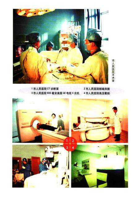 《沁阳市卫生志》.pdf电子版_河南省志预览图4