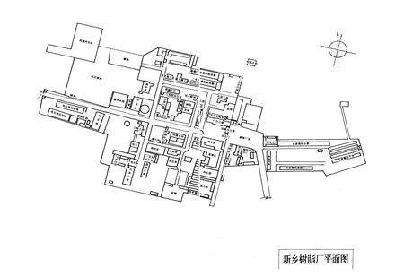 《新乡树脂厂志(1966-1995)》.pdf电子版_河南省志预览图5