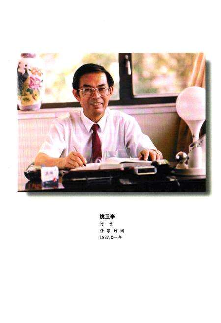 《中国建设银行新乡分行志(1983-1995)》.pdf电子版_河南省志预览图2