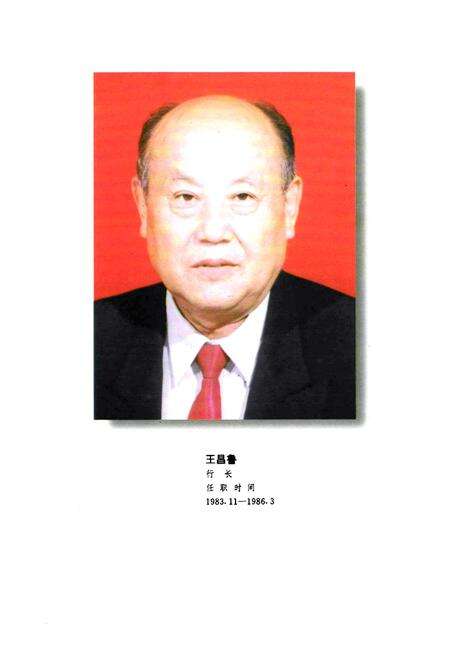 《中国建设银行新乡分行志(1983-1995)》.pdf电子版_河南省志预览图3