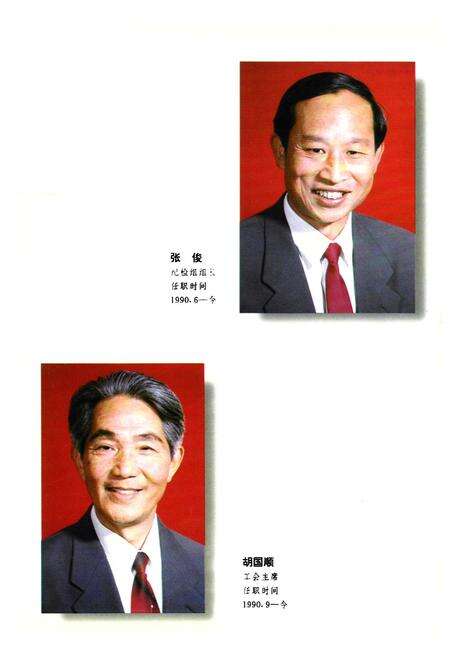 《中国建设银行新乡分行志(1983-1995)》.pdf电子版_河南省志预览图5