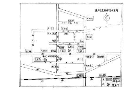 《通许县建设银行志(1979-1993)》.pdf电子版_河南省志预览图2
