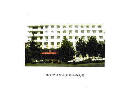 《巩义国税志》.pdf电子版_河南省志预览图4