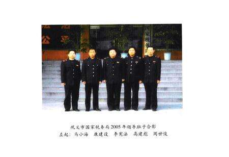 《巩义国税志》.pdf电子版_河南省志预览图5
