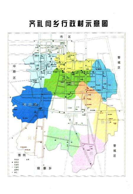 《齐礼阎乡志(1993~2002)》.pdf电子版_河南省志预览图5