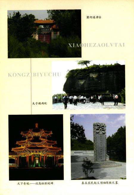 《永城市政协志(1981-2008)》.pdf电子版_河南省志预览图5