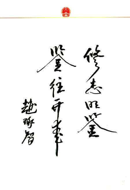 《西峡县人民代表大会志》.pdf电子版_河南省志预览图3