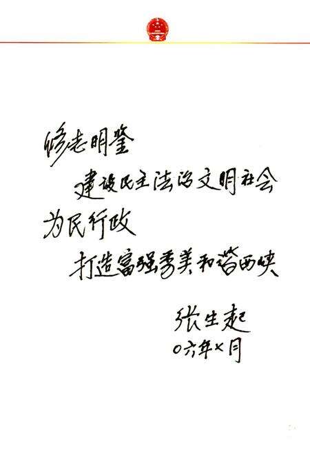 《西峡县人民代表大会志》.pdf电子版_河南省志预览图4