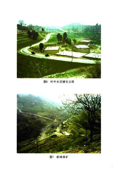 《探马庄村志》.pdf电子版_河南省志预览图5