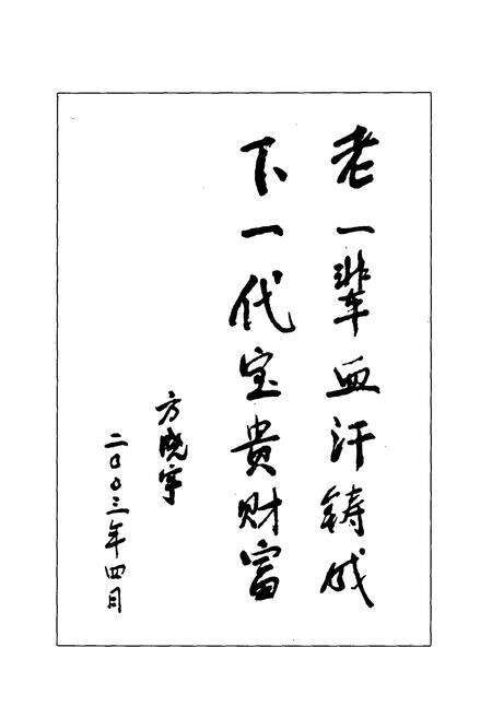 《黄口村志》.pdf电子版_河南省志预览图2