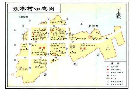 《聂寨村志》.pdf电子版_河南省志预览图2