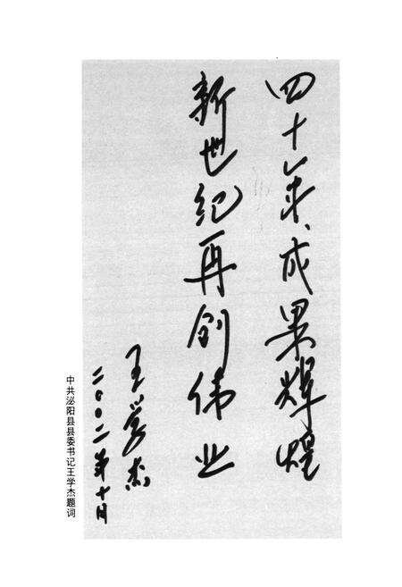 《宋家场水库志》.pdf电子版_河南省志预览图4