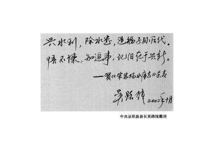 《宋家场水库志》.pdf电子版_河南省志预览图5