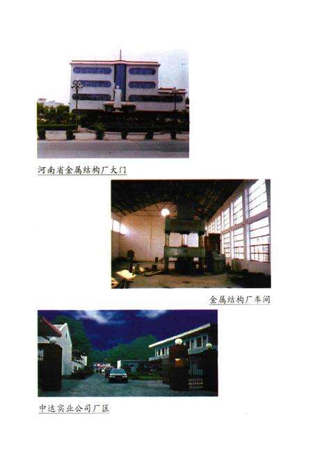 《苗湾村志》.pdf电子版_河南省志预览图5