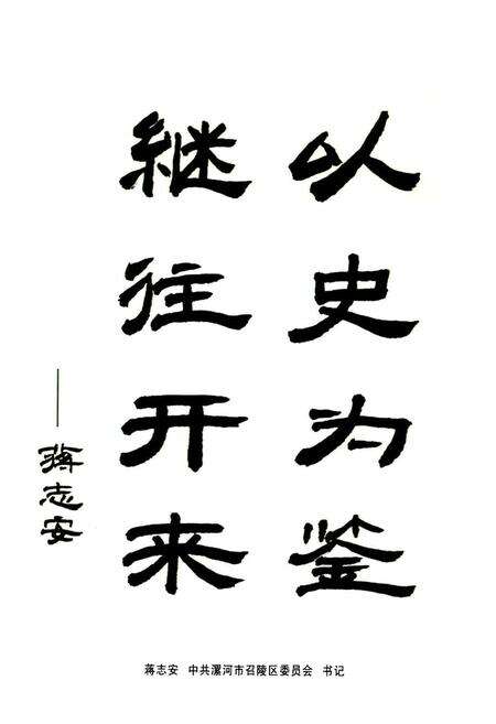 《万庄村志》.pdf电子版_河南省志预览图3