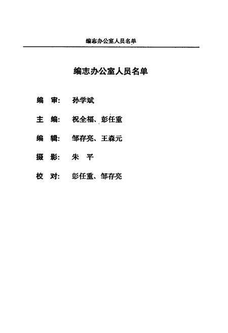 《信阳地区建设志》.pdf电子版_河南省志预览图2