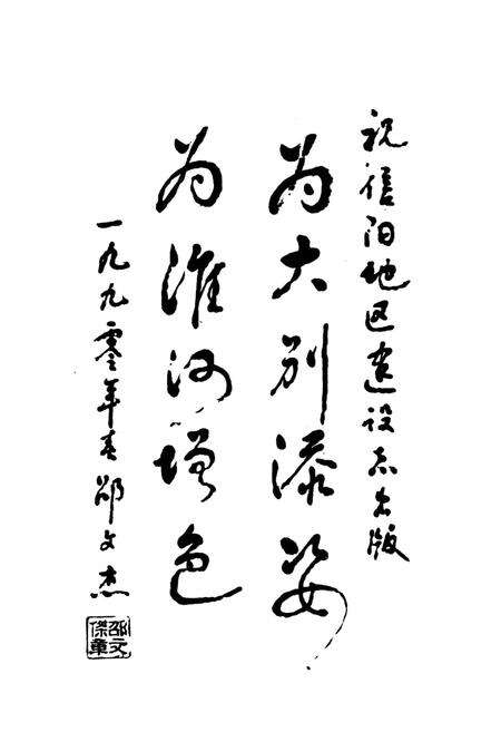 《信阳地区建设志》.pdf电子版_河南省志预览图3