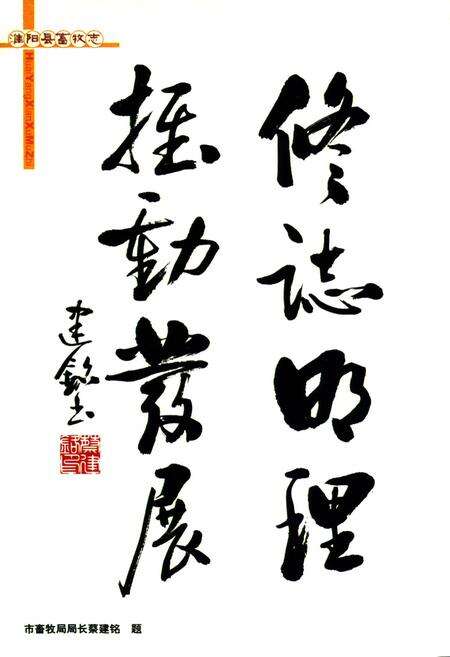 《淮阳县畜牧志》.pdf电子版_河南省志预览图4