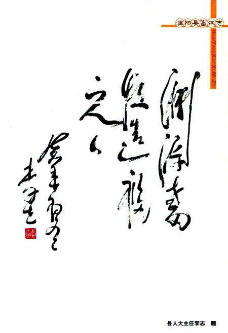 《淮阳县畜牧志》.pdf电子版_河南省志预览图5