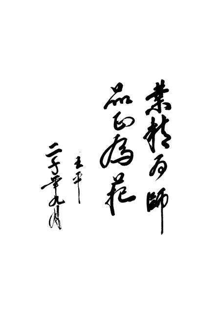 《西华师范学校志》.pdf电子版_河南省志预览图5