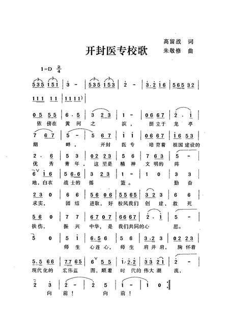 《开封医专校志(1929-1999)》.pdf电子版_河南省志预览图3