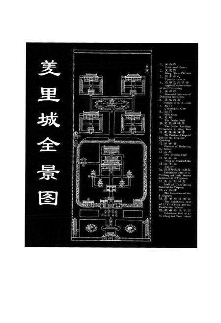 《羑里城志》.pdf电子版_河南省志预览图2