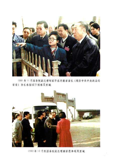 《羑里城志》.pdf电子版_河南省志预览图4