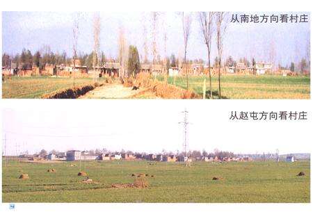 《南申庄村志》.pdf电子版_河南省志预览图4