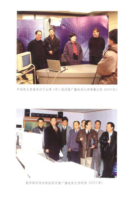 《河南广播电视大学志(1979-2000)》.pdf电子版_河南省志预览图5