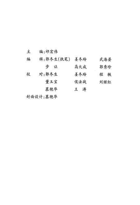 《焦作市第十二中学校志》.pdf电子版_河南省志预览图2