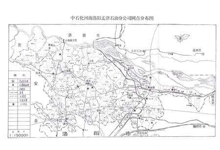 《中国石油化工股份有限公司河南洛阳孟津石油分公司石油志(第二部)》.pdf电子版_河南省志预览图4