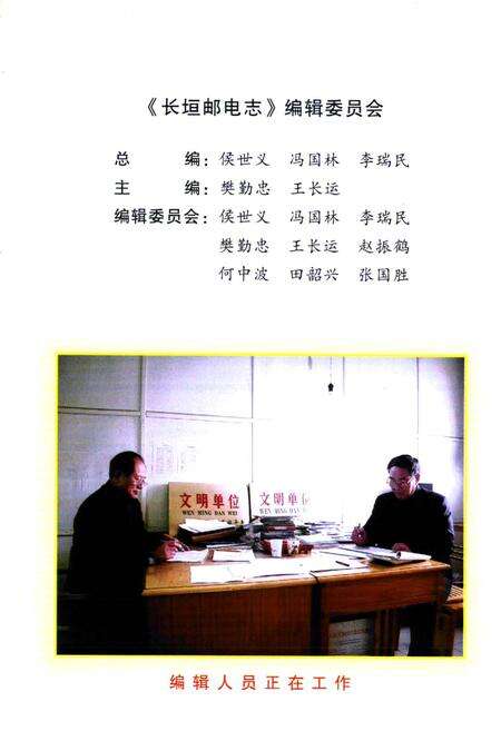 《长垣邮电志》.pdf电子版_河南省志预览图5