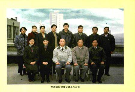 《郑州市中原区工业志(1948-1996)》.pdf电子版_河南省志预览图5