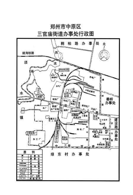《三官庙街道志(1956-1997)》.pdf电子版_河南省志预览图3