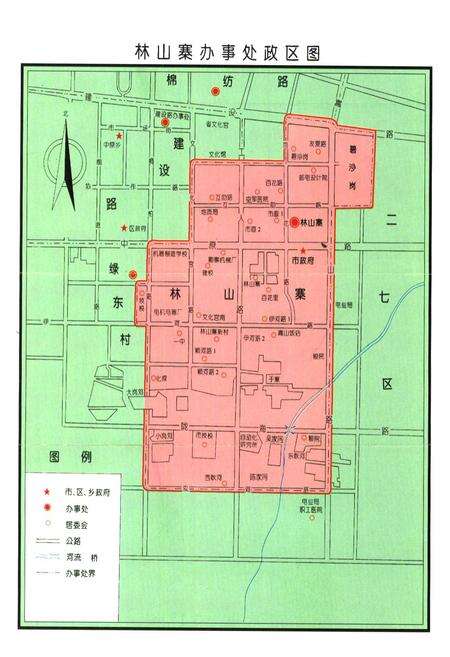 《林山寨街道志(1959~1996)》.pdf电子版_河南省志预览图3