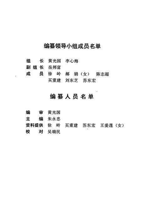 《郑州市中原区城市建设志》.pdf电子版_河南省志预览图3