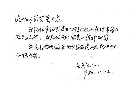 《洛阳市医药商业志(1911-1985)》.pdf电子版_河南省志预览图3