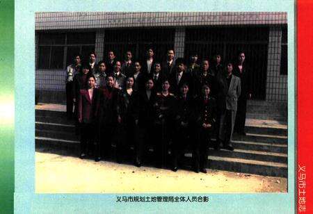 《义马市土地志》.pdf电子版_河南省志预览图4