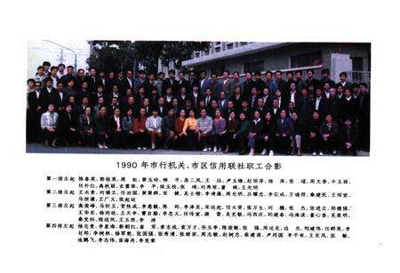 《郑州市农村金融志(1840年至1990年)》.pdf电子版_河南省志预览图3