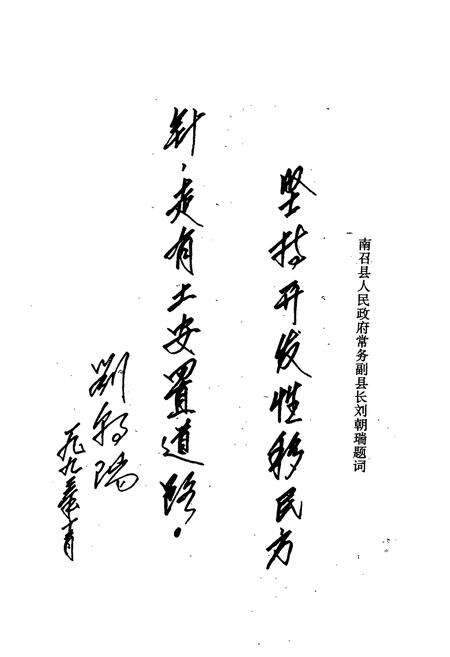 《长江流域鸭河口水库移民志》.pdf电子版_河南省志预览图4