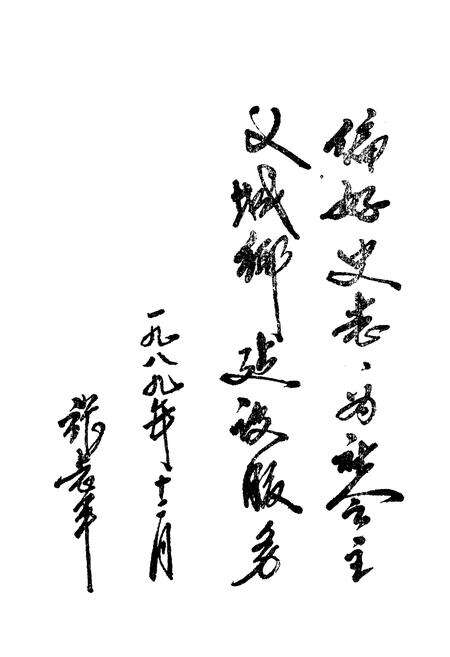 《商丘地区城乡建设志》.pdf电子版_河南省志预览图2