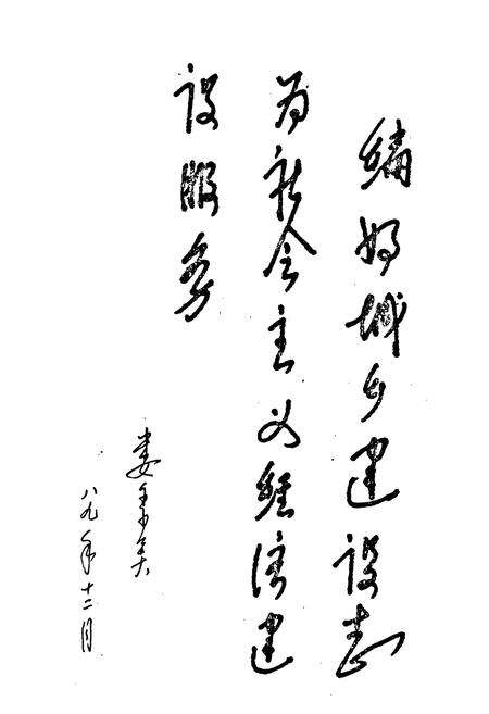 《商丘地区城乡建设志》.pdf电子版_河南省志预览图4