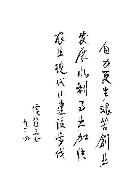 《博爱县水利志(1949-1989)》.pdf电子版_河南省志预览图5