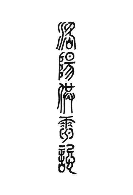 《洛阳供电志(1920-1985)》.pdf电子版_河南省志预览图1